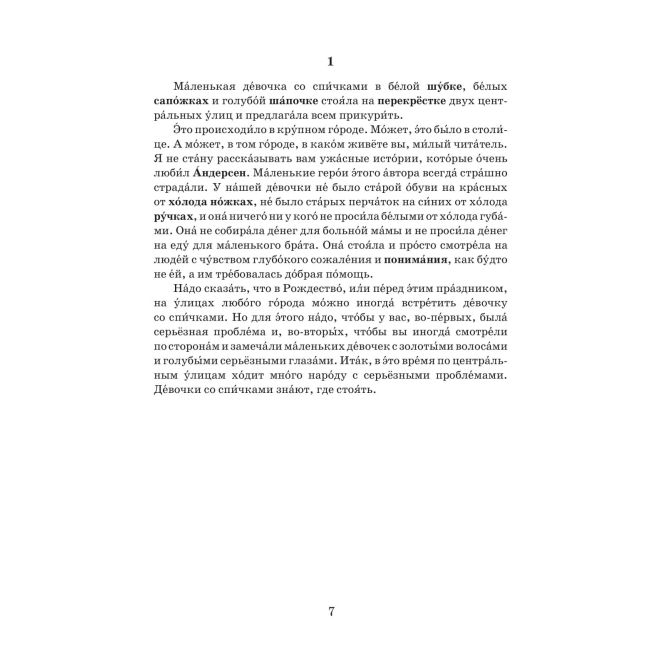 Девочка со спичками даёт прикурить. Дмитрий Быков
