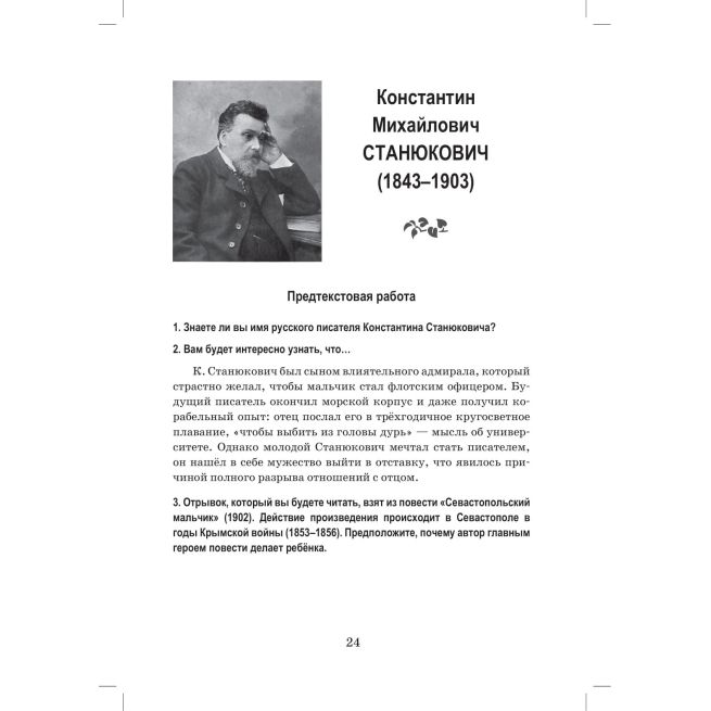 Библиотека Златоуста. Когда мы были на войне...