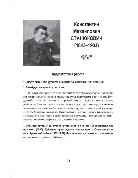 Библиотека Златоуста. Когда мы были на войне...