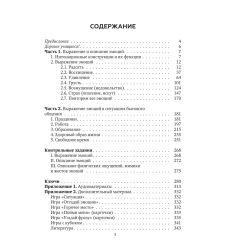 Выражаем свои эмоции по - русски. Д.Г.Коврижкина 2