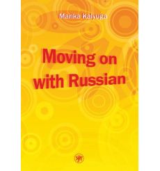 Давай начнем - по-русски! (Moving on with Russian). А2
