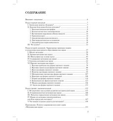 Методика как наука будущего. Краткая версия новой концепции 2