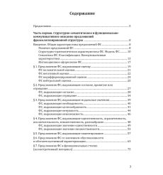 Когда есть о чем поговорить. В1-В2 2