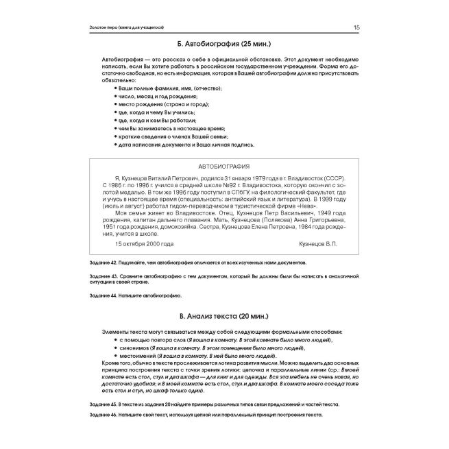 Золотое перо + CD