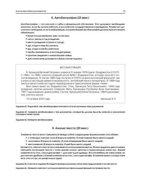 Золотое перо + CD