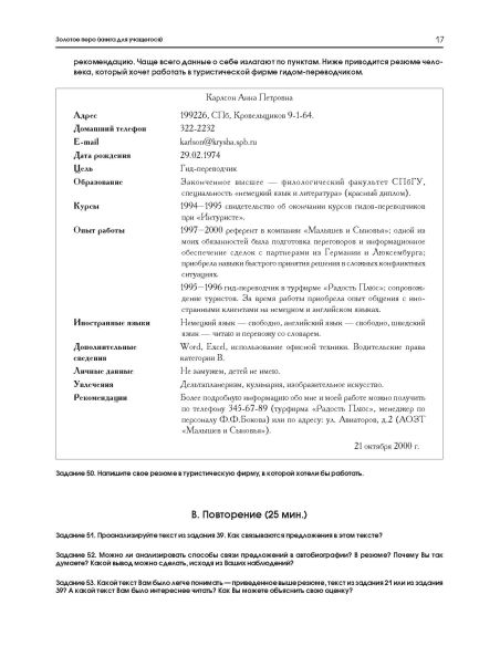 Золотое перо + CD