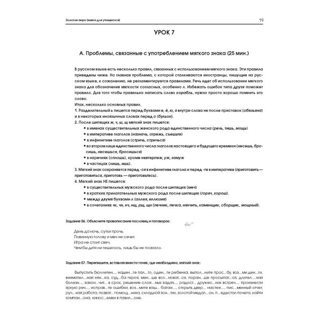 Золотое перо + CD
