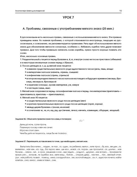 Золотое перо + CD