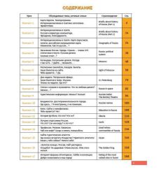 Контакты 2