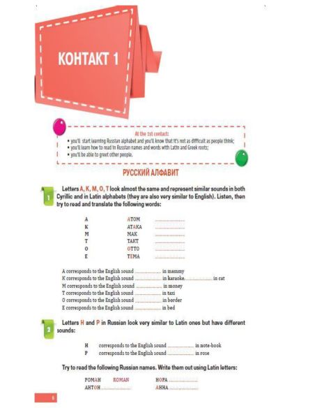 Контакты