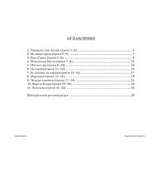 Не фонетика — песня! Книга + 1CD 2