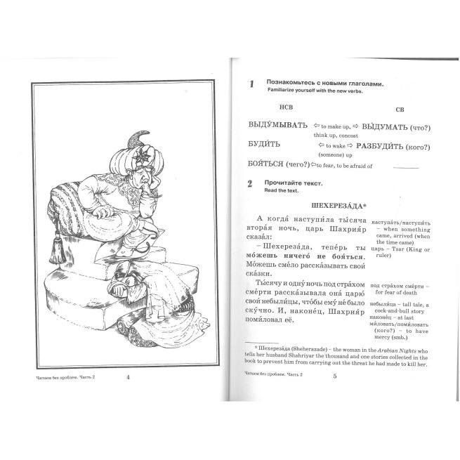 Библиотека Златоуста. Читаем без проблем ч.2