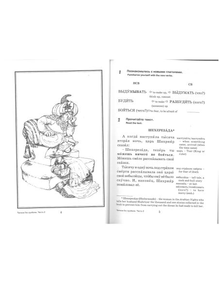 Библиотека Златоуста. Читаем без проблем ч.2
