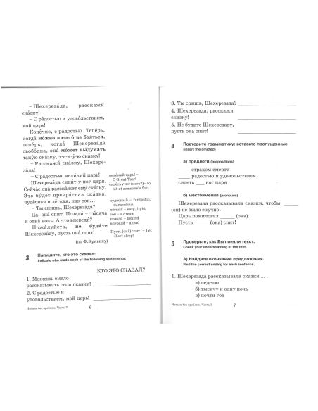 Библиотека Златоуста. Читаем без проблем ч.2