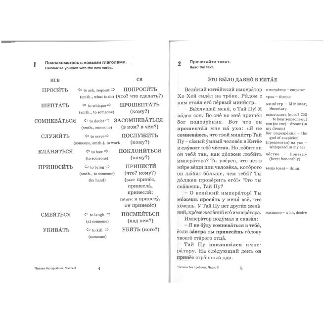 Библиотека Златоуста. Читаем без проблем ч.3