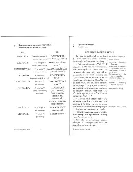 Библиотека Златоуста. Читаем без проблем ч.3
