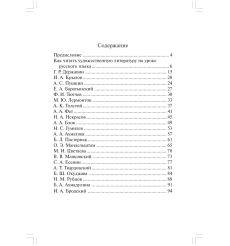 Читаем стихи русских поэтов. Наталья Кулибина 2