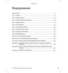 Мы живём и работаем в России. Русский язык для трудовых мигрантов. Учебник. 2
