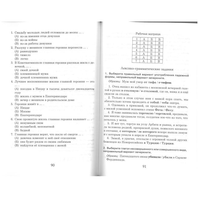 Бунин Иван. Солнечный удар и другие рассказы