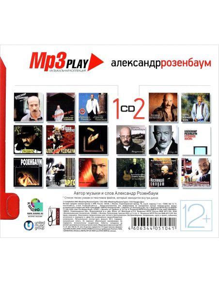 MP3 Play. Александр Розенбаум. CD диск
