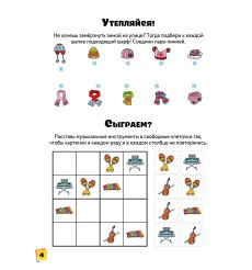 Научные головоломки и фокусы 2