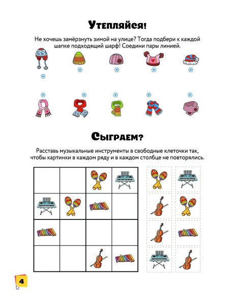 Научные головоломки и фокусы