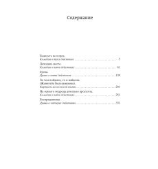 Гроза. Александр Островский 2