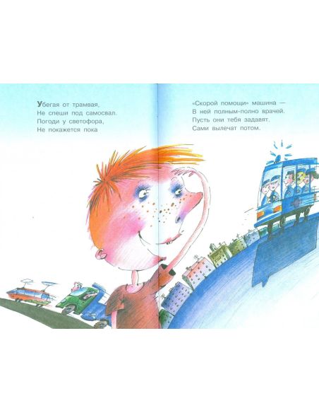 Вредные советы