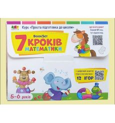 BookSet. 7 кроків математики. Коваль Н. Н.