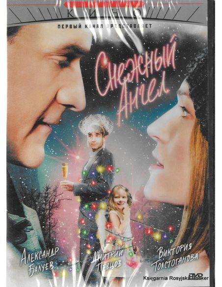 Снежный ангел