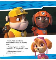 Колекція історій. Щенячий Патруль. Супернавички 2