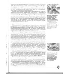 Морская пехота США 2