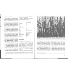 Германская армия 1914-1918 2