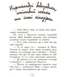 Карлотта. Дубль тринадцятий. Книга 3. Хосфельд Дагмар 2