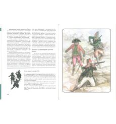 Итальянский и Швейцарский походы Суворова 1799 2