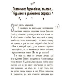 Корнуольcький коледж. Кому може довіритися Кара Вінтер? Книга 2. Аніка Харпер 2