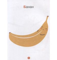 Букварь для умных малышей 2