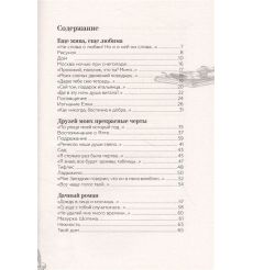 А напоследок я скажу... Белла Ахмадулина 2
