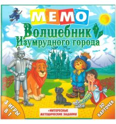 Мемо. Волшебник Изумрудного города, 30 карточек