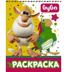 Буба. Раскраска (желтая)