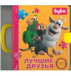 Буба. Лучшие друзья. Книжка с пазлами