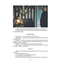 Библиотека Златоуста. Толстой Л.Н. Анна Каренина 2