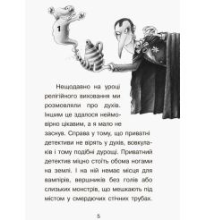 Справа для Квятковського. Африканська маска. Баншерус Юрґен 2