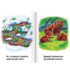 22 картинки. Пори року 2