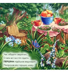 Склади ланцюжок. Лічилочка. Євген Новицький 2