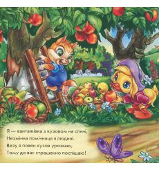 Склади ланцюжок. На дорозі. Iрина Сонечко 2