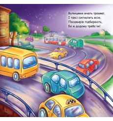 Рамки та вкладки. Машини 2