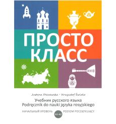 Просто Класс. Учебник русского языка. Podręcznik do nauki języka rosyjskiego. A1-A2