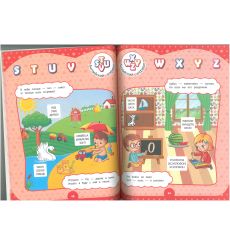 Годовой курс за полгода. Для детей 4-5 лет 2
