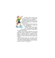 Денискины рассказы. Виктор Драгунский 2